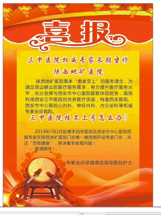 QQ图片20190624155320.png