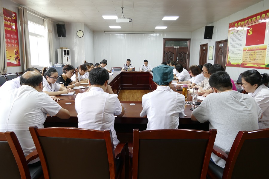 我院传达落实集团公司半年工作会议精神