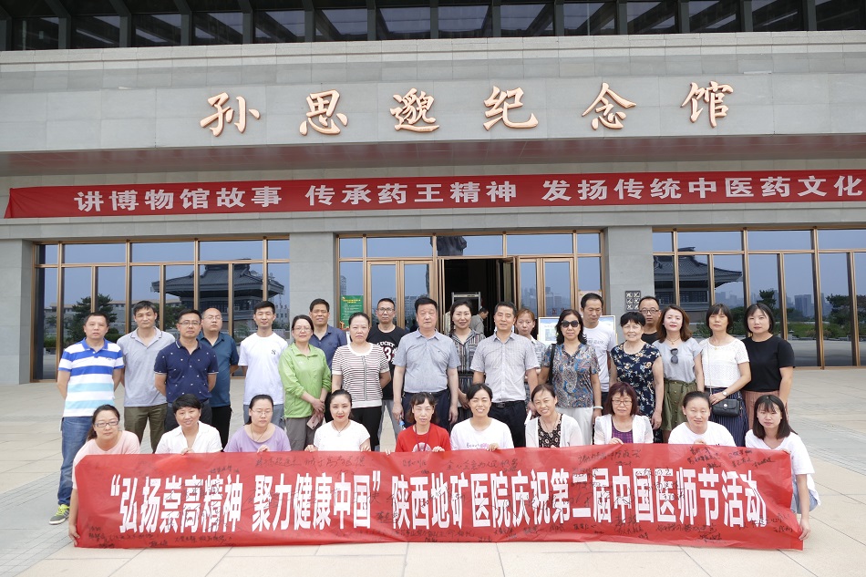 我院举办医师节庆祝活动