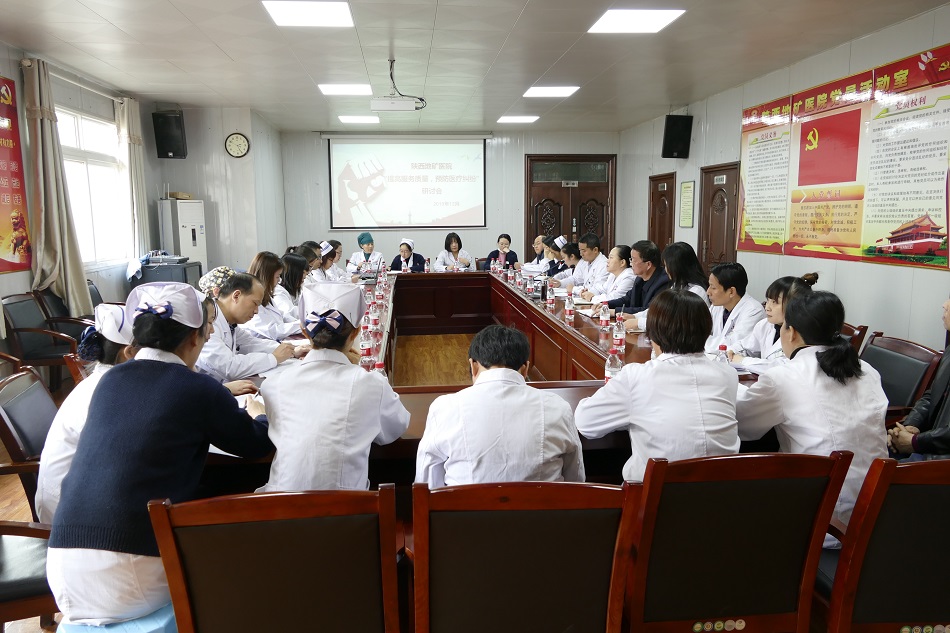 我院“提高服务质量 预防医疗纠纷”研讨会圆满完成