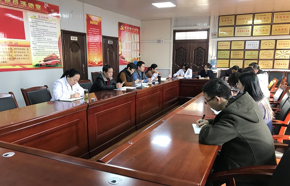 20200121行政党支部学习.jpg