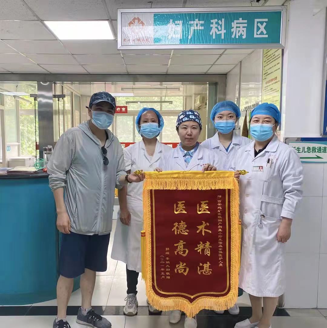 尽职尽责暖人心 衷心感谢送锦旗
