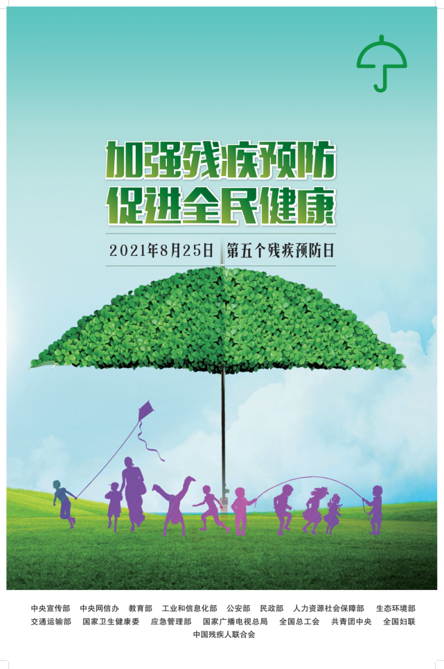 加强残疾预防  促进全民健康——陕西地矿医院开展残疾预防日义诊活动