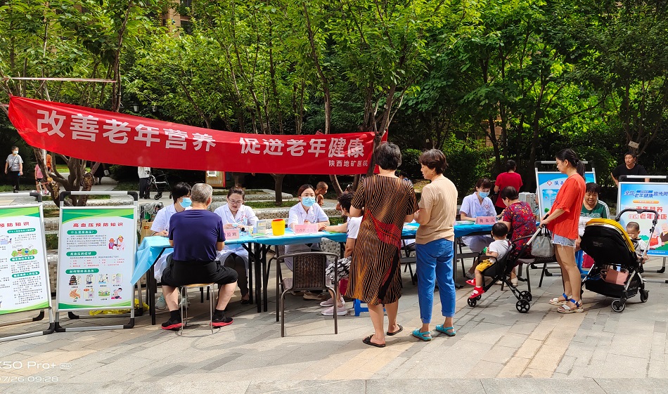老年人健康周义诊.jpg