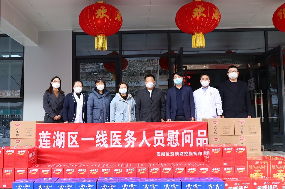 莲湖区政府深入陕西地矿医院慰问一线医务人员