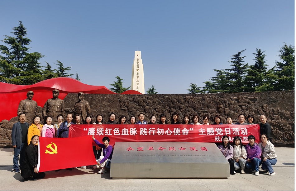 陕西地矿医院临床党支部开展主题党日活动.jpg