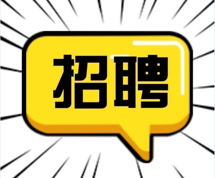 诚邀加入|陕西地矿医院招聘检验科技师