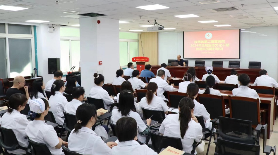 陕西省第二康复医院召开庆祝中国共产党成立103周年暨表彰大会