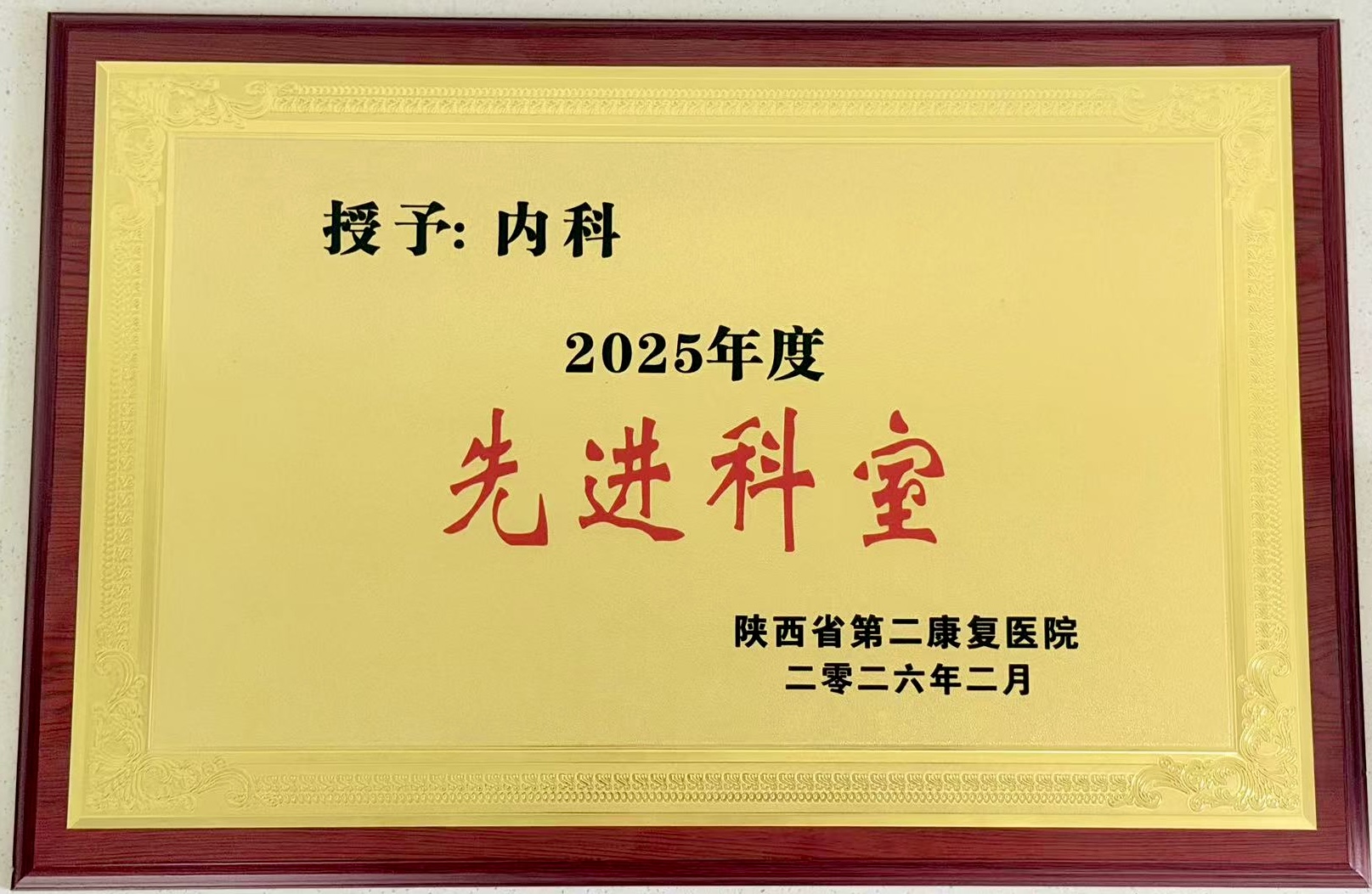 171773734856974579.jpg 内科.jpg