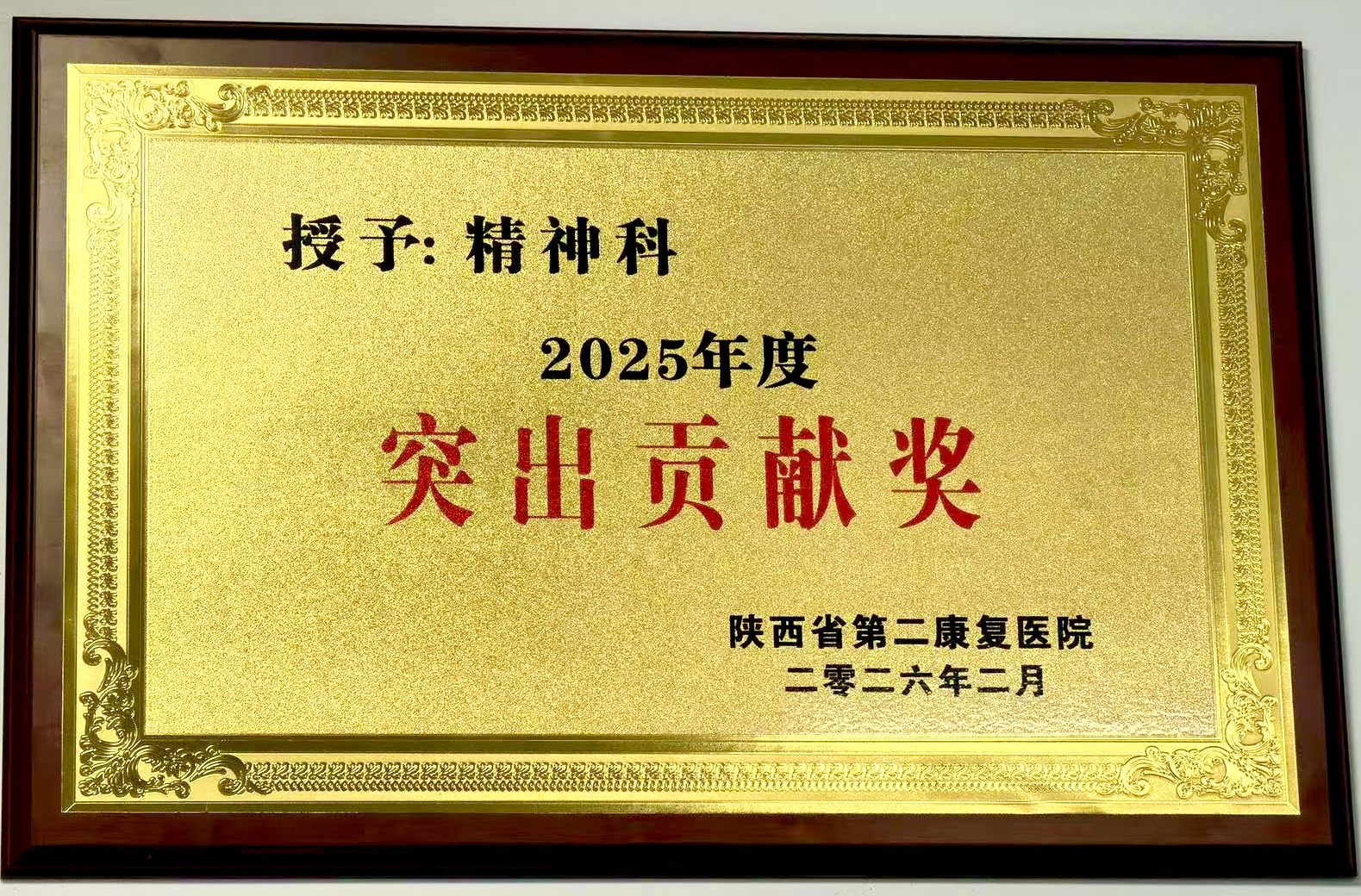 181773804756461286.jpg 精神科照片.jpg