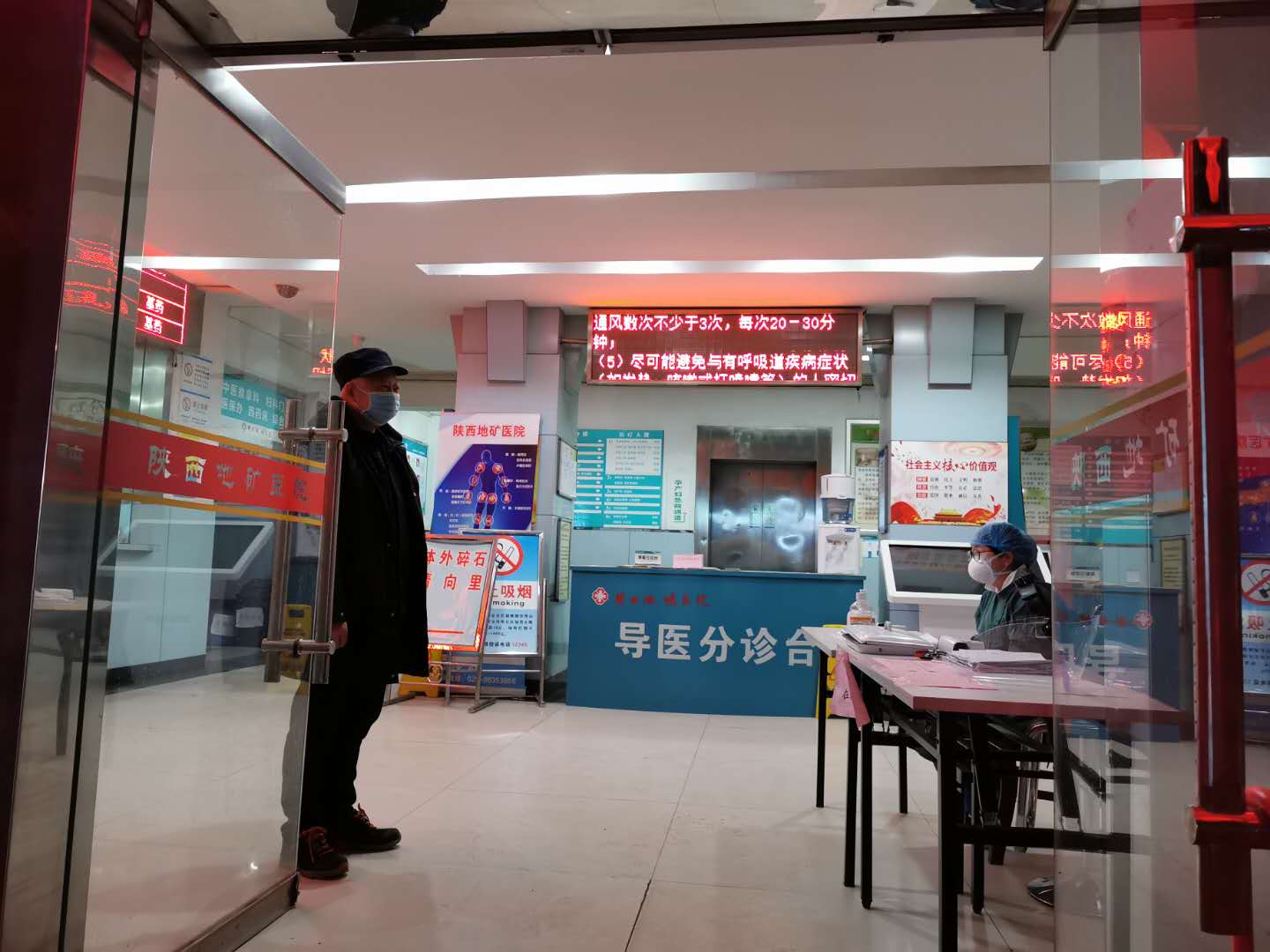 20200217/5e4a50afd165c.jpg 坚守住 守好门 镜头三3.jpg